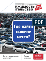 Контрольная работа по теме Скважинная добыча оболового песка