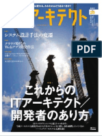 ITアーキテクト Vol.25 00 PDF