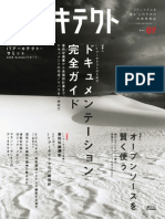 ITアーキテクト Vol.7 00 PDF