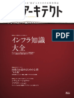 ITアーキテクト Vol.10 00 PDF