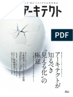 ITアーキテクト Vol.15 00 PDF