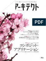 ITアーキテクト Vol.16 00 PDF