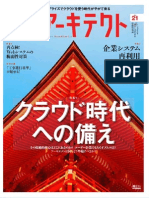 ITアーキテクト Vol.21 00 PDF