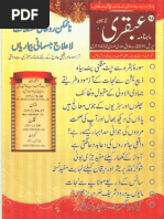 Tabeer Ur Roya Vol 2 (URDU)