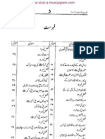 Tareekh Ul Khulafa by Imam Suyuti