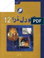 Learningco Corel12 Urdu PDF