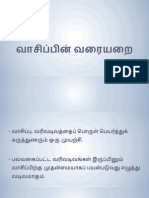 வாசிப்பின் வரையறை