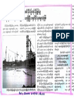 FDI (1988-2013 March)