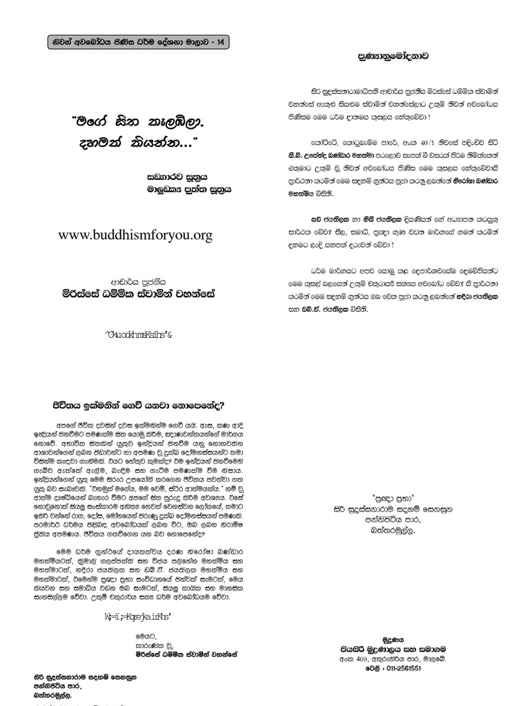Sangarawa Suthraya and Malukya Puththa Suthraya1 - Daham Vila | PDF ...