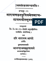 Asvalayana Srautasutra (1917) PDF