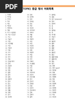 Download TOPIK Test of Proficiency in Korean  Intermediate Noun List by Oh My Korean SN154149606 doc pdf