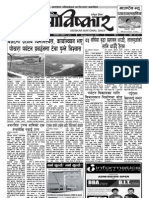 Abiskar National Daily Y2 N149 PDF