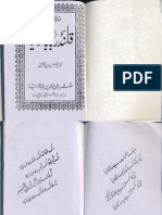 Qalandar Baba Auliya (Urdu)