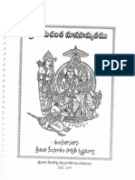 "శ్రీ రామ చరిత మానసామృతము"
శ్రీమతి నేలనూతల పార్వతమ్మ గారి గ్రంధమునకు
పుట్టపర్తి అందించిన ఆశీర్వచన పీఠిక 
పుట్టపర్తి అనూరాధ భక్తి పూర్వక సమర్పణ 