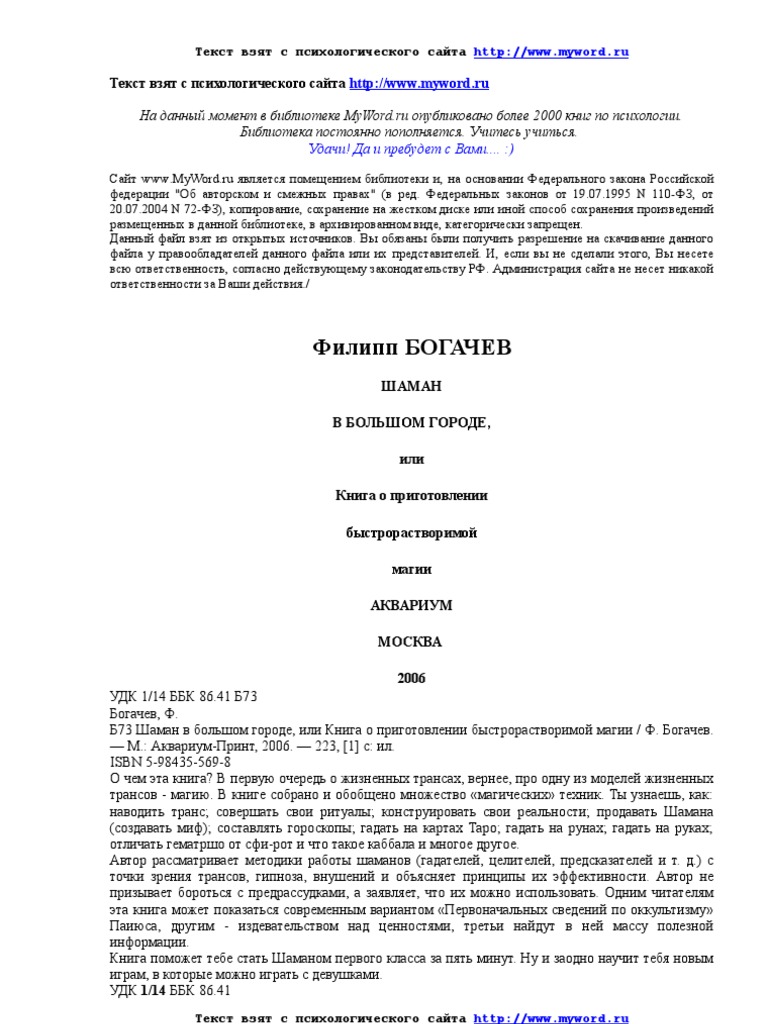 Программа Фобос Бухгалтерия Инструкция