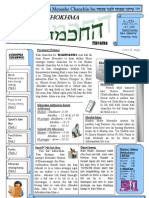 Hakhokhma: Kartin Chhuak Benei Menashe Chanchin Bu