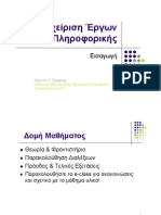 Dep 1 Lecture PDF