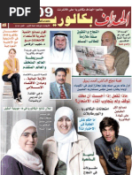 Download ELHEDDAF SUPPELEMENT BAC 15052009 by PDF journal SN15449838 doc pdf