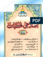 Islahi Khutbat Volume 15 by Mufti Muhammad Taqi Usmani