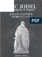魔术师的折纸 (Eric Joisel-The magician of Origami)