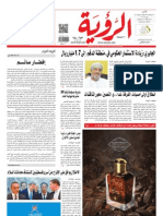 Alroya Newspaper 21-07-2013