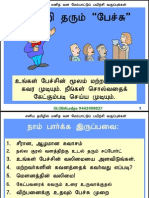 Effective Speaking Tamil