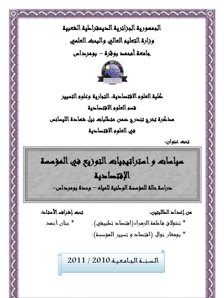 Page De Garde De Religion Page de Garde | PDF