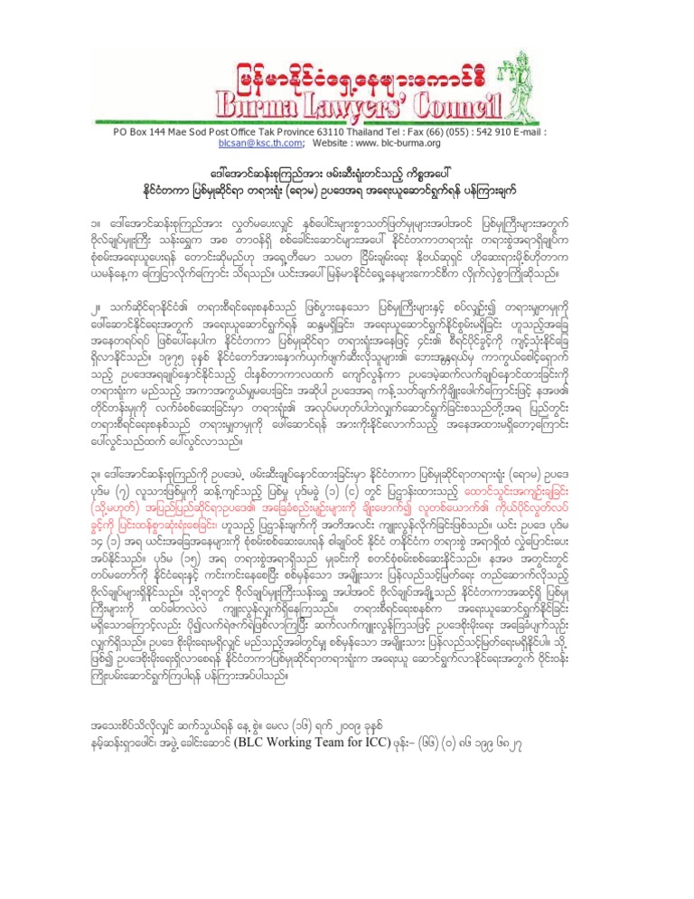 BLC | PDF