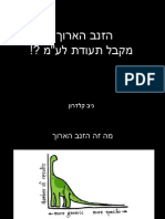 הזנב הארוך מקבל תעודת לעמ