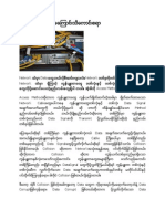 Network Data Network Network Data Signal Access Method