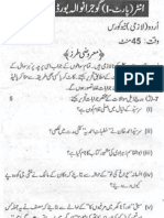 Inter Part 1 Urdu Objective Paper of Gujranwala Board 2006 Group 2