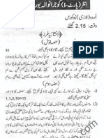 Inter Part 1 Urdu Subjective Paper of Gujranwala Board 2006 Group 1