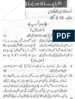 Inter Part 1 Urdu Subjective Paper of Lahore Board 2006 Group 2