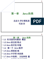 Java1-10 PKU