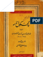 Digitized Islamic Book from Maktabah Mujaddidiyah