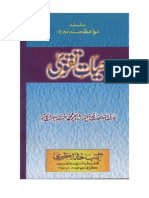 Hayat e Taqwa - Purified Life Urdu Free Book by Ahlesunnah Wal Jamaha Deoband