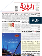 Alroya Newspaper 24-07-2013