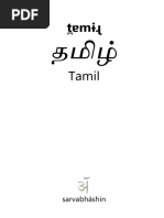 Tamil Script Book - Sarvabhashin