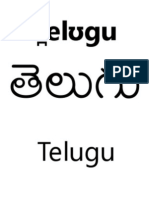 Telugu Script Book | sarvabhashin
