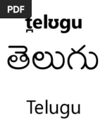 Telugu Script Book | sarvabhashin