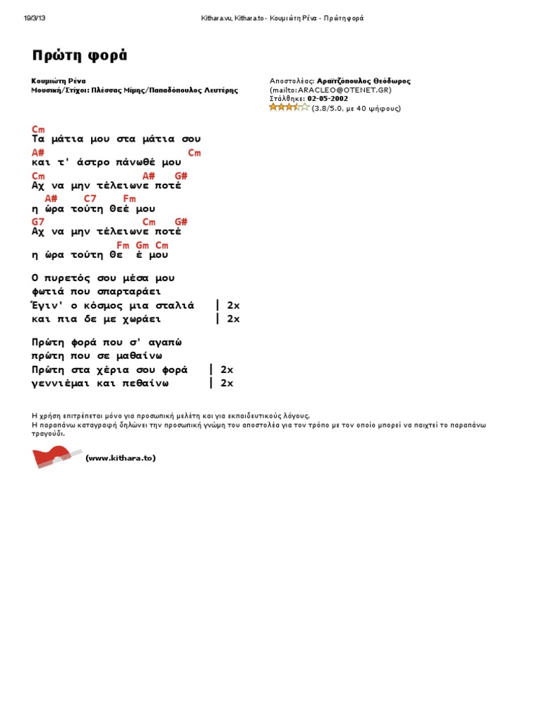 Proti Fora | PDF