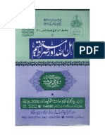 Ahlullah Aur Sirat e Mustaqeem - Allah's Believers and Right Way by Deoband, Islamic Scholars