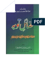 Fazail e Tauba - Benefits of sorry and Ashameness, Muslim Hanafi Deobandi sunni Scholar free book