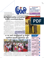 The Myawady Daily (25-7-2013)