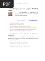 Download      Dedekind Cantor by George Mpantes mathematics teacher SN155875001 doc pdf