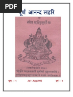 Purnanandalahari p1d4 