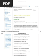 Bharat Nu Bandharan-Constitution of India