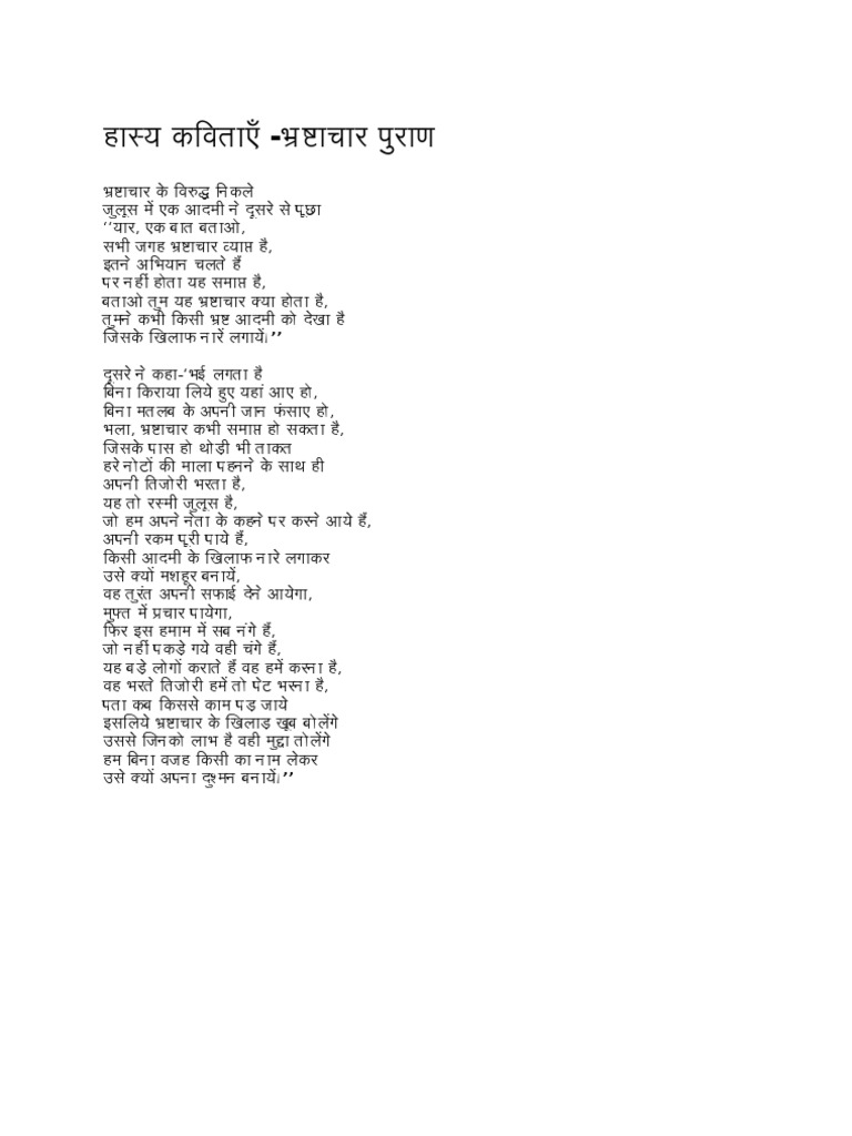 hasya kavita in hindi for class 4 pdf download