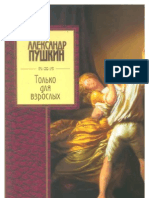 Aleksandar Pushkin