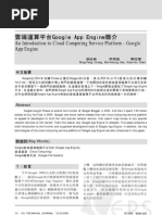 Download Google App Engine by jieflash SN15611979 doc pdf